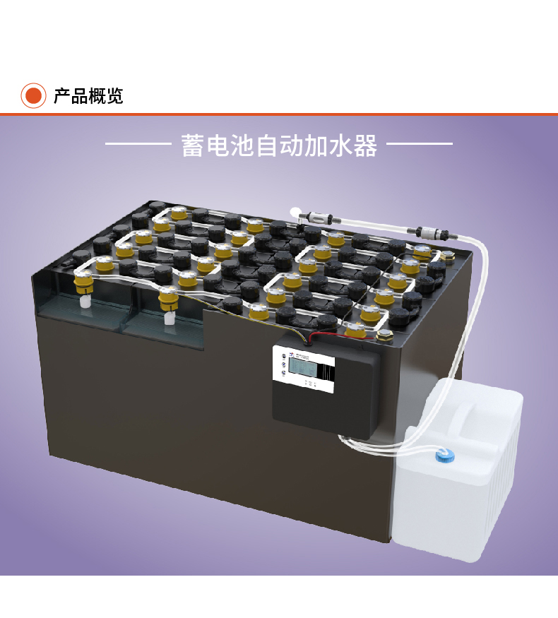 蓄電池為什么要加水？如何加水？