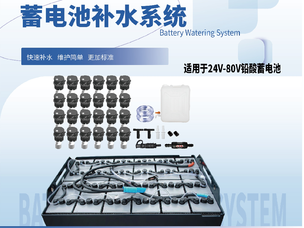 蓄電池缺水如何處理？蓄電池缺水解決方案