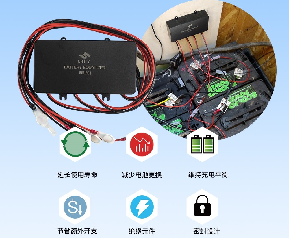 蓄電池均衡器的作用是什么，你知道嗎？