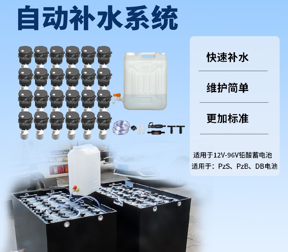 叉車(chē)電池加蒸餾水過(guò)滿(mǎn)會(huì)自動(dòng)排出嗎？解析電池維護(hù)的奧秘